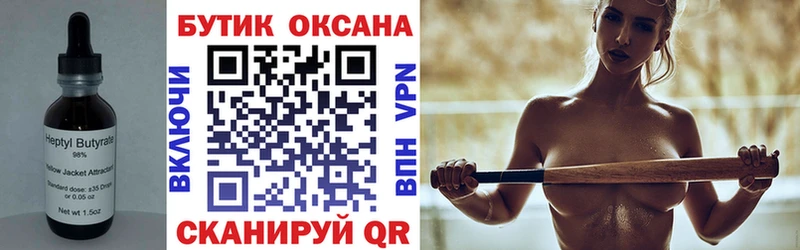 БУТИРАТ бутандиол  Богучар 