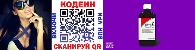 Codein Purple Drank  наркотики  Богучар 