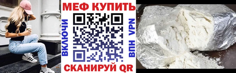 МЕФ мяу мяу  наркота  Богучар 