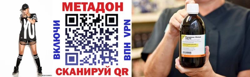 МЕТАДОН methadone  Богучар 